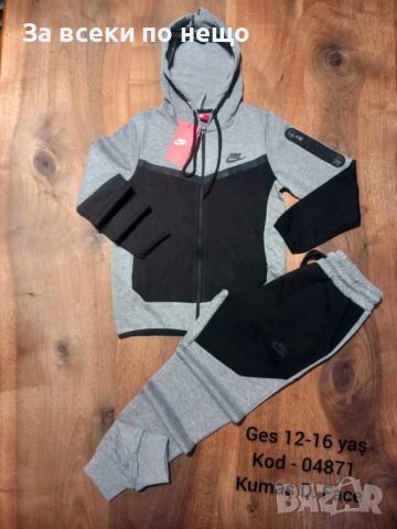 Детски комплект Nike Код B157, снимка 1 - Детски комплекти - 46710682