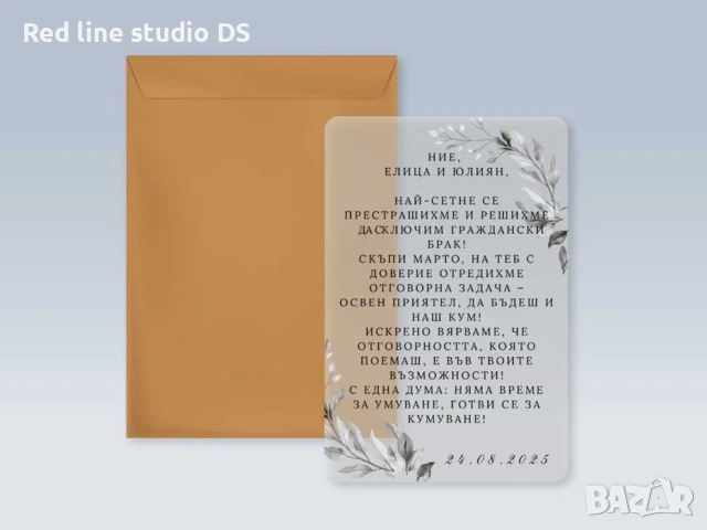 Покани за всякакви поводи от прозрачен плексиглас, снимка 6 - Покани - 53784423