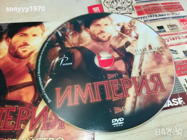 ИМПЕРИЯ ДВД 0204251856, снимка 4 - DVD филми - 49742886