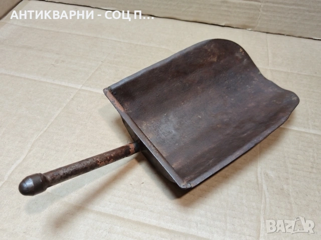 Стар Соц Метален Канчок За Зърно / НОМЕР 698., снимка 5 - Антикварни и старинни предмети - 53486354