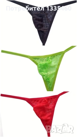 Мъжки прашки 