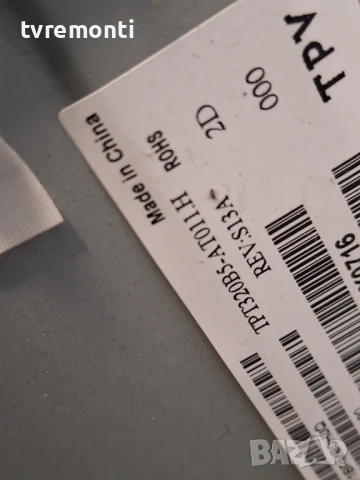 подсветка от дисплей TPT320B5-AT011.H REV:S13A от Телевизор PHILIPS модел 32PFS6805/12 