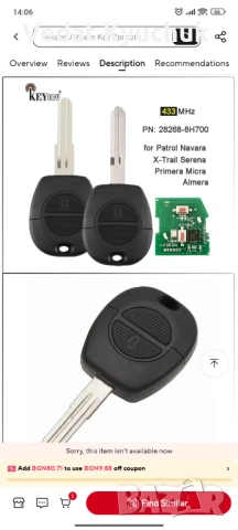 Нов ключ за Nissan, снимка 6 - Части - 53437079