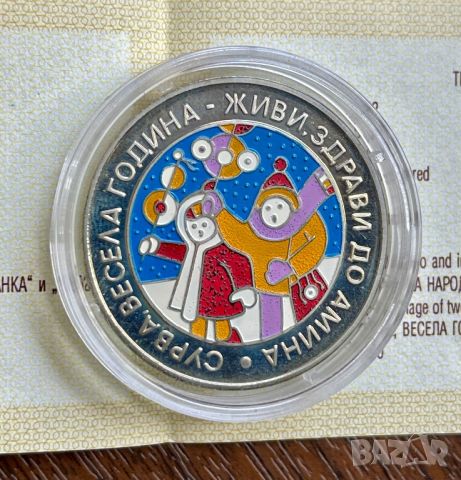 5 лева 2002 - Сурвакари - юбилейна монета, снимка 5 - Нумизматика и бонистика - 45976875