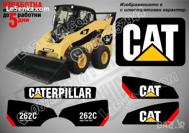 CAT Caterpillar 257B стикери надписи, снимка 11 - Индустриална техника - 47140022