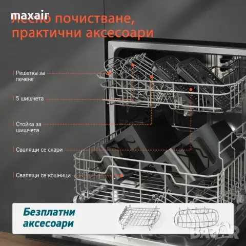 Фритюрник с горещ въздух Cosori Dual Basket CAF-R901, 8.5L, Черен*Безплатна доставка*Гаранция 2 год., снимка 6 - Фритюрници - 48457094