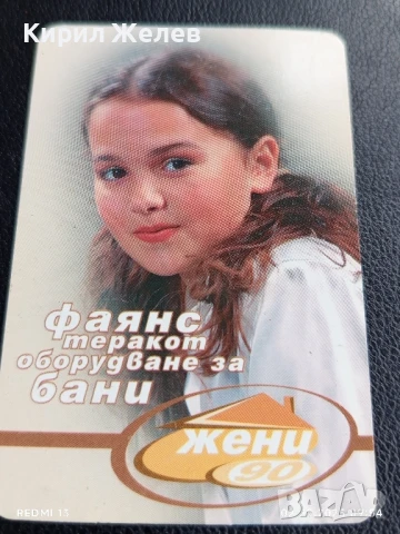 Старо календарче с лого ЖЕНИ 90 ФАЯНС, ТЕРАКОТА за КОЛЕКЦИЯ ДЕКОРАЦИЯ 35400, снимка 3 - Колекции - 51224080