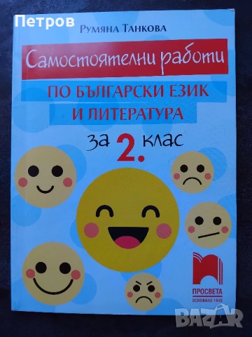 учебници 1- 6 клас, снимка 5 - Учебници, учебни тетрадки - 53810850