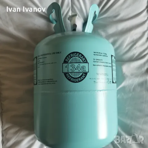 Хладилен агент всички видове , 134A ,410A ,407,404,32,22, Отстъпки за количества
