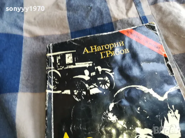 АЗ ОТ КОНТРА 0805251746, снимка 5 - Други - 50209543