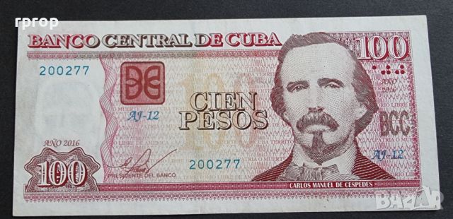 Куба . 100 кубинско песо. 2016 година.
