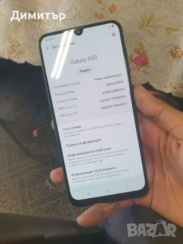 Samsung Galaxy a50 , снимка 3 - Samsung - 46713546