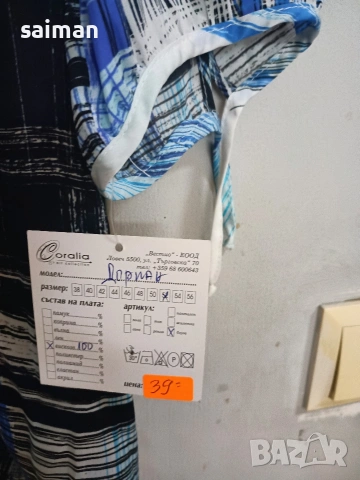 блузи-10евро, снимка 15 - Жилетки - 53773806