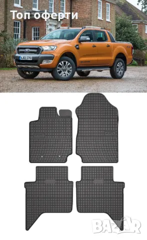 Гумени стелки Frogum съвместими с Ford Ranger Pickup, Post Facelift (2015-2022), снимка 5 - Аксесоари и консумативи - 48464200