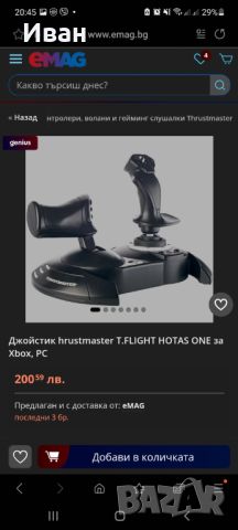 Joystick trustmaster t flight hotas one/ Джойстик 0️⃣8️⃣9️⃣6️⃣8️⃣1️⃣8️⃣4️⃣8️⃣8️⃣, снимка 1 - Аксесоари - 46090099