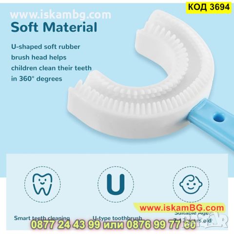 Иновативна четка за зъби за деца с U образна форма - КОД 3694, снимка 11 - Други - 45340717