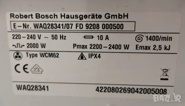 Продавам Пералня BOSCH 7кг Avantixx А+++1400 Оборота ГЕРМАНИЯ, снимка 13 - Перални - 48870452