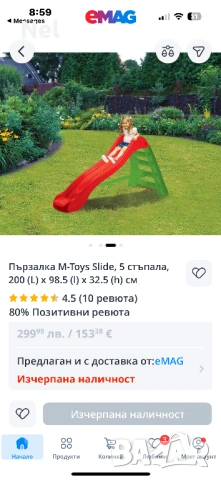 Пързалка M-Toys Slide, 5 стъпала, 200 (L) x 98.5 (l) x 32.5 (h) см, снимка 3 - Други - 50110978