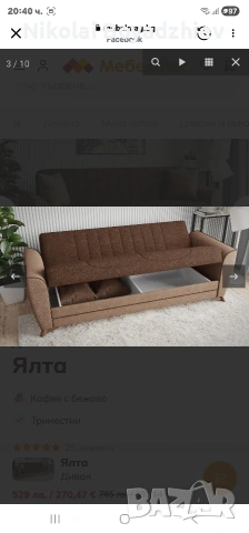 Диван триместен , снимка 2 - Дивани и мека мебел - 53114310