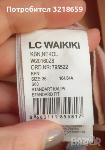 Пролетно палто, снимка 3 - Палта, манта - 54286819