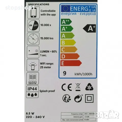 LSC Smart RGB двупосочна лампа за стена LSC Outdoor UP and Down LIGHT, снимка 3 - Външни лампи - 49167983