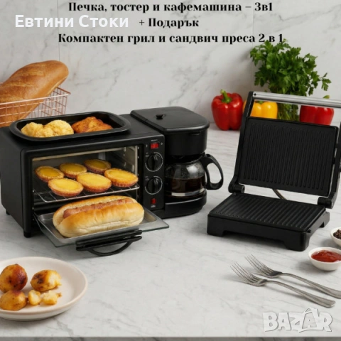 ПРОМО! Комбо печка, тостер и кафемашина 3в1 + подарък грил, снимка 2 - Печки, фурни - 54133871