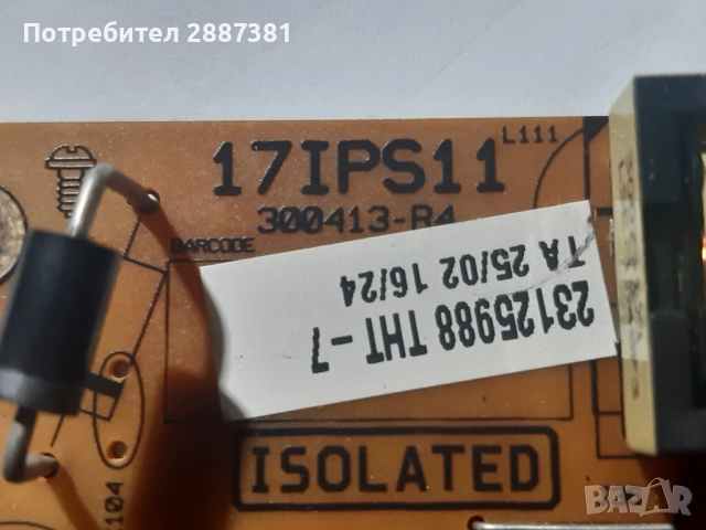 Neo LED 32665FHD на части 17MB95S-1 17IPS11 LC470EUN-SFF1-Control v1.0, снимка 5 - Части и Платки - 52353041