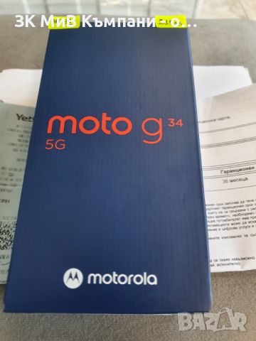 Motorola G34 5G НОВ!, снимка 4 - Motorola - 46227658