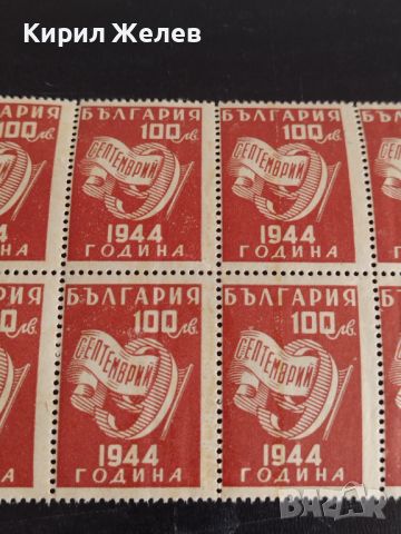 Възпоменателни пощенски марки 9 септември 1944г. България за КОЛЕКЦИЯ 44529, снимка 3 - Филателия - 45279660