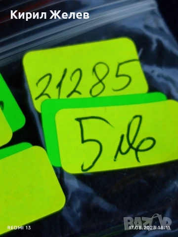 Старо зарче за игра от соца червено шестранно за КОЛЕКЦИОНЕРИ 21285, снимка 5 - Други ценни предмети - 51394702