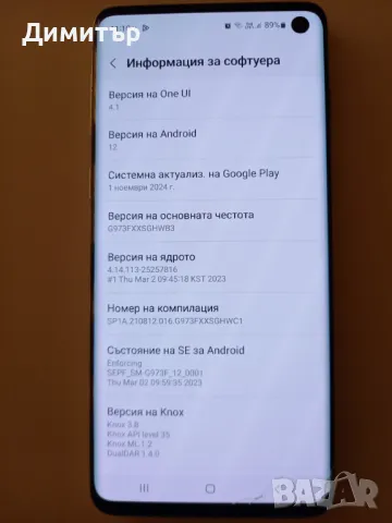 Samsung S10 8/512 с протектор и гръб, снимка 5 - Samsung - 49099517