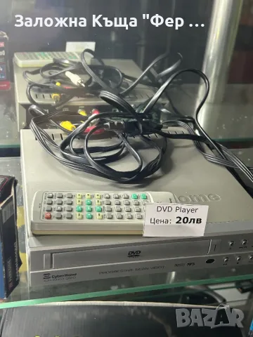 Dvd Player Cyberhome, снимка 2 - Плейъри, домашно кино, прожектори - 47545407