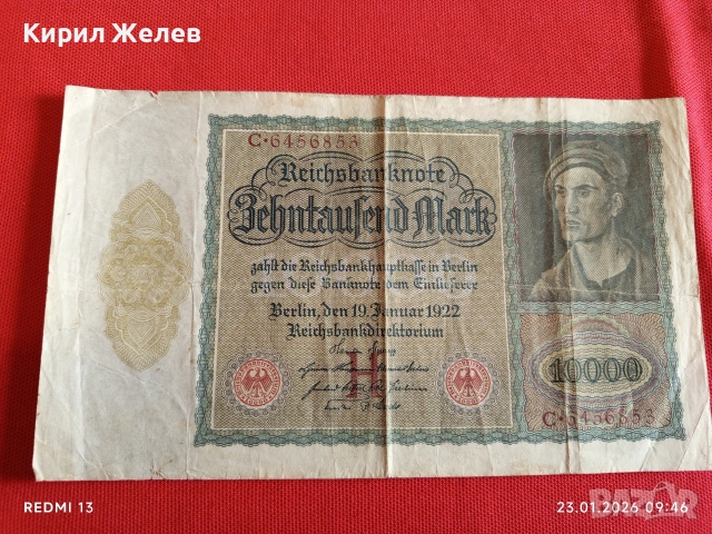 Райх банкнота 10 000 марки 1922г. Германия уникат за КОЛЕКЦИОНЕРИ 53178