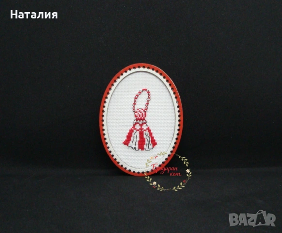 Ръчно бродирани картички и магнити - мартеници, снимка 2 - Декорация за дома - 53558501