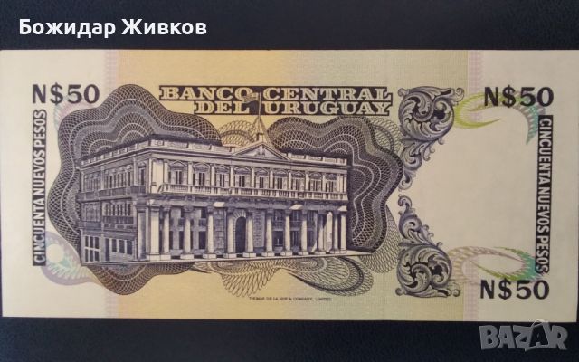 50 песо Уругвай 1988г UNC, снимка 2 - Нумизматика и бонистика - 46184375