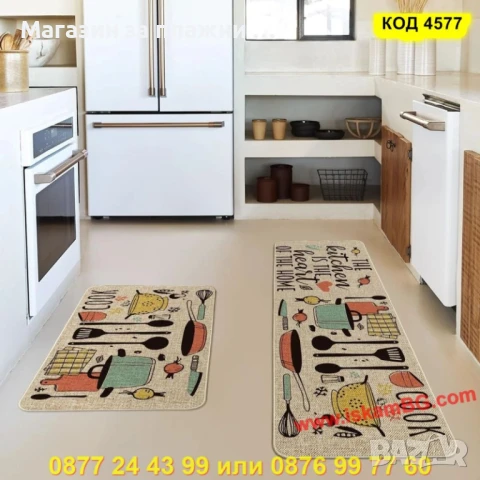 Комплект Кухненски Килимчета – 2 Части - КОД 4577