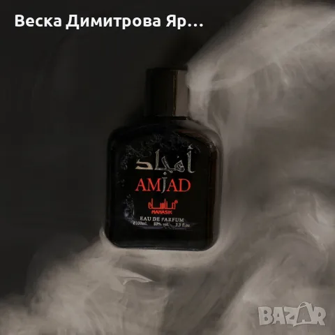 Арабски парфюм AMJAD MANASIK EDP 100мл, снимка 2 - Унисекс парфюми - 49416230