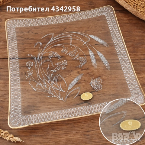 Винтидж стъклена чиния Heye Filigran, Германия, 50-година.