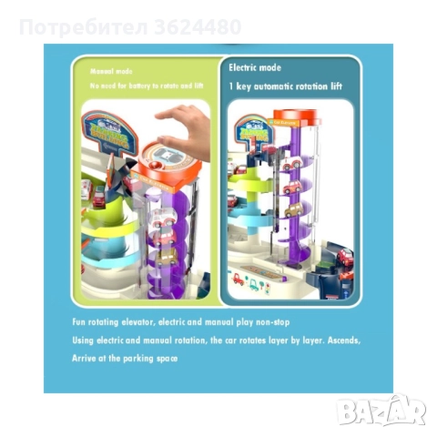 ГОЛЯМА ДВОЙНА ПИСТА ЗА КОЛИЧКИ С АСАНСЬОР И ВОЛАН 3850, снимка 11 - Коли, камиони, мотори, писти - 52650636