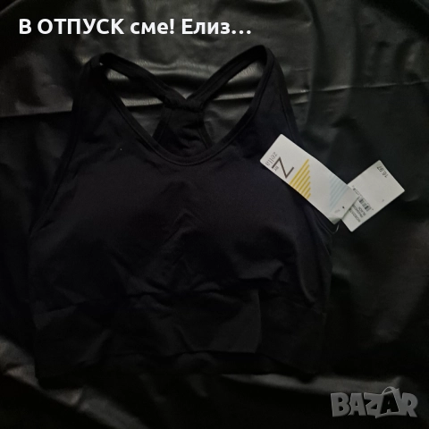 Спортно безшевно горнище sports bra Z by Zella с подплънки, еластично, снимка 4 - Спортни екипи - 51483336