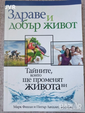 Разпродажба на книги по 2.50 евро за брой., снимка 17 - Специализирана литература - 53668696