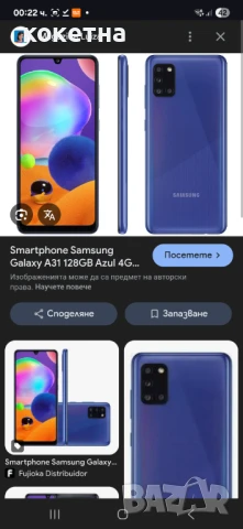 Samsung galaxy A31