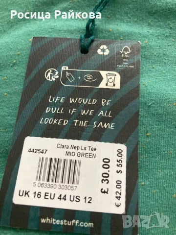 Дамска блуза White stuff, нова, 44 размер, снимка 6 - Блузи с дълъг ръкав и пуловери - 50372804