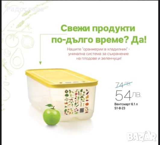 Вентсмарт 6,1л от  Tupperware , снимка 1 - Кутии за храна - 45903163