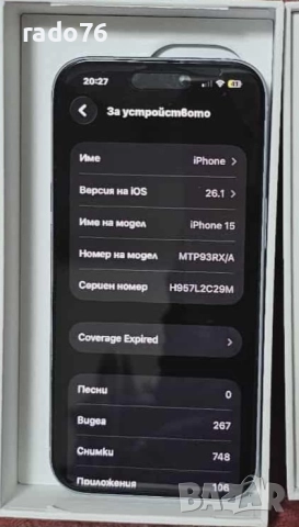 Продавам Iphon15 256GB, снимка 5 - Apple iPhone - 52629012