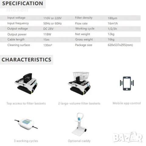 Робот за басейни Opson Pro * Безплатна доставка * Гаранция 2 години, снимка 9 - Други стоки за дома - 49780770