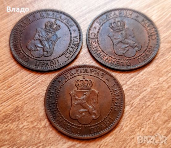 Три броя 2 стотинки 1912 , снимка 5 - Нумизматика и бонистика - 46409996