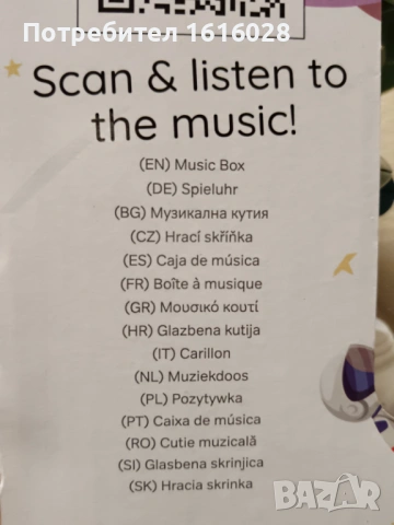 Музикална кутия - Въртележка с ракети., снимка 9 - Музикални играчки - 53922007