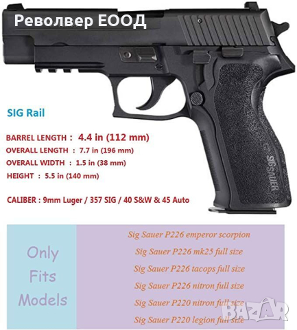 Кобур за Sig Sauer P220/P225/P226/P228/NP22 CY-S226G3 Cytac, снимка 2 - Оборудване и аксесоари за оръжия - 45037562