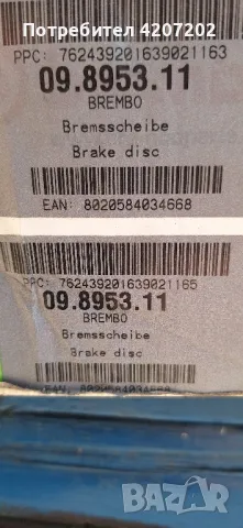 нови дискове, накладки и аксесоари Brembo, снимка 1 - Части - 46966336